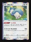 Snorlax