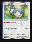 Snorlax