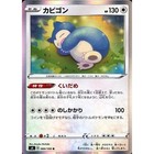 Snorlax