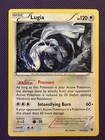 Lugia