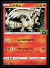Reshiram