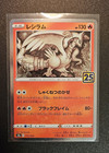 Reshiram