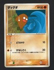 Diglett