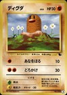 Diglett