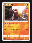 Diglett