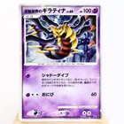 Giratina EX 
