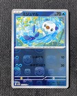 Tepig