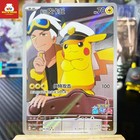Captain Pikachu