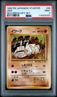 Onix