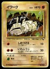 Onix