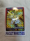 Moltres Prism