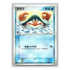 Krabby