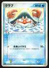 Krabby