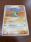 Machop