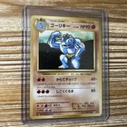 Machop
