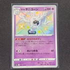 Galarian Cursola