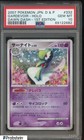 Illumise