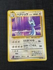 Dragonair
