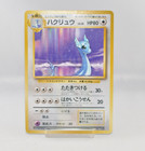 Dragonair
