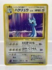 Dragonair