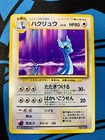 Dragonair