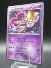 Jirachi