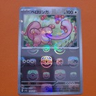 Lickitung