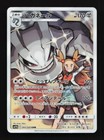 Steelix