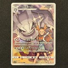 Steelix
