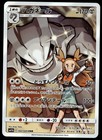 Steelix