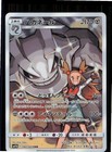Steelix