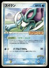 Suicune 