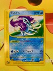 Suicune 