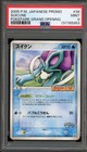 Suicune 