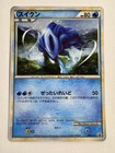 Suicune 