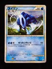 Suicune 