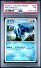 Suicune 