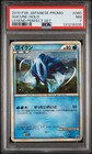 Suicune 
