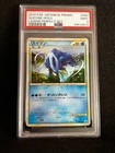 Suicune 