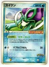 Suicune 