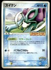 Suicune 
