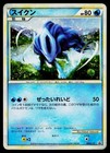 Suicune 