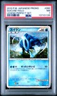 Suicune 
