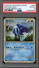 Suicune 