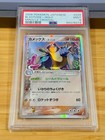 Blastoise