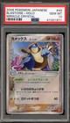 Blastoise