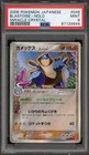 Blastoise