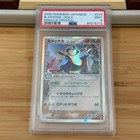 Blastoise
