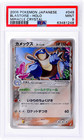 Blastoise