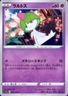 Ralts